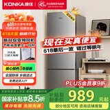 康佳217升风冷无霜三开门多门小户型家用迷你电冰箱宿舍租房二级能效冷冻冷藏两用BCD-217W3国家补贴