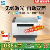 惠普（HP）M232dwc 233dw A4黑白激光打印复印扫描自动双面多功能一体机 手机无线家用小型商用办公打印机 232dwc体积小(有线无线/自动双面)232dw