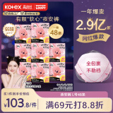 高洁丝【宁艺卓同款】软心夜安裤L号48条适合100-140斤轻薄裤型卫生巾