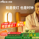 雷士（NVC）节能LED橱柜灯小夜灯酷毙灯遥控宿舍卧室床头起夜灯氛围照明
