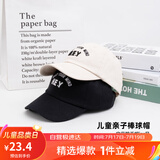 左西儿童防晒帽男童帽子秋装2025新款棒球帽男孩运动秋季款鸭舌帽时尚 米白色 均码（F）