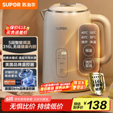 苏泊尔（SUPOR）1.5L侧显温度烧水壶316L不锈钢 5段调温保温恒温母婴冲奶粉电热水壶电水壶 SW-15T75A