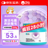 卫仕卵磷脂软颗粒220g宠物鱼油狗狗浓缩卵磷脂金毛滋养毛囊健康毛发