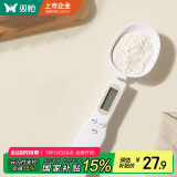 双枪（Suncha）量勺 电子称重计量勺电子秤婴儿辅食刻度克重烘焙奶粉双头量勺