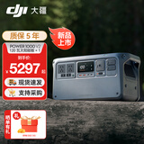 大疆户外电源DJI Power 2000/1000v2  2度电/1度电220V 2600W大功率露营车载应急备用移动储能太阳能 2600W Power1000v2+120瓦太阳能 官方标配