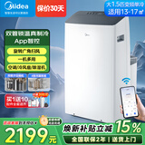 美的（Midea）移动空调制冷一体机家用立式单冷一匹无外机空调小1匹 轻音省电出租房厨房免安装压缩机制冷风扇 大1.5匹 单冷 智能变频双管 KY-35PT