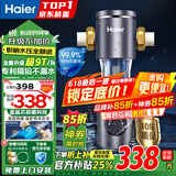 海尔（Haier）前置过滤器全屋9T家用净水器HP-05升级迭代款40微米双网反冲洗大通量管道过滤器 全屋家用净水器