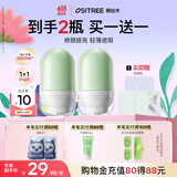 柳丝木（Ositree）变色隔离霜妆前乳不脱妆提亮遮瑕三合一懒人素颜霜 薄荷绿32g×2