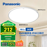 松下（Panasonic）吸顶灯卧室阳台书房灯RA90高显色IP40三防36瓦HHXC3100【包安装】