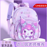 KUROMI幼儿园女孩书包儿童女童超轻宝宝可爱小班户外出游背包库洛米 闪亮磨砂图案【超轻款】 幼儿园