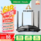 Tenda腾达路由器【千兆穿墙王】无线家用WiFi5放大器AC1200全屋信号增强5G双频国家补贴金榜AC10