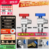 九牧（JOMOO）球阀全开大流量三角阀燃气热水器壁挂炉水阀加厚球阀套装02106