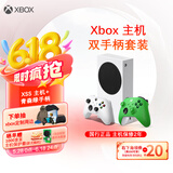 Xbox Series S游戏机 丨XSS+Xbox青森绿手柄超值套装（双手柄）国行游戏机 
