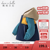 戴维贝拉（DAVE＆BELLA）童装防水衣服男童儿童外套女童秋冬宝宝加绒大童防风衣男孩女棉服 藏青色DB4224558-T【夹棉加厚】 100 cm（建议身高90-100cm）