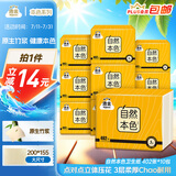 洁云卫生纸 自然本色402张*10包平板纸竹浆厕纸刀切草纸上海品牌