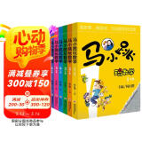 新版马小跳玩数学（一至六年级 套装全6册）  