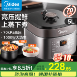 美的（Midea）电压力锅高压锅 电高压锅 智能压力锅家用高压电饭煲一键排气 新款多功能高压提鲜电压锅国家补贴 【5L家庭版】MY-50M5-206- 5L 压力锅