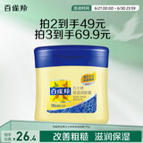 百雀羚（PECHOIN）经典凡士林保湿润肤霜120G滋润保湿品质国货