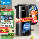 美的（Midea）电水壶烧水壶电热水壶316L不锈钢2升超大容量开水壶一键保温一体无缝MK-SHE2002-PRO