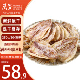 万景 北海淡干手撕鱿鱼干A5 净重250g/袋(30-35只) 干货 源头直发包邮