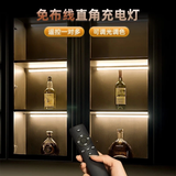 炫美琳（MICLION）遥控酒柜灯带免开槽衣柜展示柜led明装线条灯免接线充电直角灯条 曜石黑20cm