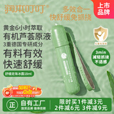 润本（RUNBEN）走珠冰露18ml 舒缓膏 紫草膏 舒缓消包蚊虫叮咬 蚊子叮包