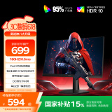 AOC 27英寸 180Hz FastIPS 快速液晶1ms  HDR 低蓝光不闪 MBRSync游戏电竞电脑显示器 新战神27G41E