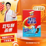威王管道疏通剂强效下水道疏通剂马桶厨房地漏疏通去味除菌剂100g*3袋