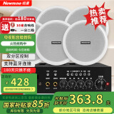 纽曼（Newmine）R16 定压吸顶喇叭音响套装 吊顶背景音乐公共广播功放音箱系统（ 一拖六）