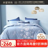 水星家纺四件套床上用品 100%纯棉 全棉印花套件 ins花卉风 被套床单枕套 【床笠款】花西雅(纯棉-透气） 1.8米床 床单款 （被套220*240cm）