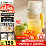小熊（Bear）榨汁杯 榨汁机小型 榨汁机便携 果汁机 可碎冰 便携式榨汁机随行杯 双杯 LLJ-K04V2