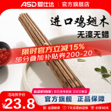 爱仕达鸡翅木筷子家用高档天然实木无漆无蜡长筷子防滑耐高温筷子组合 成人筷10双+儿童筷2双