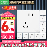 施耐德开关插座面板86型墙面斜五孔插座面板 皓呈系列奶油白色 斜五孔（十只装新国标）