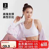 迪卡侬运动内衣聚拢防震美背跑步健身运动文胸背心RUNW-白色S-2904833