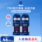 妮维雅（NIVEA）男士干爽魄力爽身走珠液50ml*2（腋下止汗露 抑汗干爽）