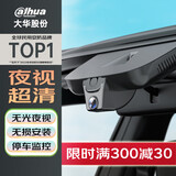 alhua大华奥迪A4L行车记录仪 Q5L A6 A3 A7 Q3 Q2L 专车专用高清隐藏式