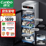 康宝（Canbo）不锈钢消毒柜家用立式大容量商用星级餐具紫外线厨房食堂磐石碗筷【国家补贴】XDZ300-CR4A1