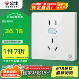 公牛（BULL）开关插座 GTP系列 10A正五孔带漏电保护插座GTPZ223暗装
