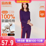宜而爽秋冬季【一等品新疆棉】100%纯棉女士保暖内衣套装大码秋衣秋裤女