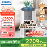 飞利浦空气净化器除甲醛专业家用宠物毛发去烟味除异味除PM2.5卧室专用新风机消毒机医用级母亲节礼物 AC3998/00