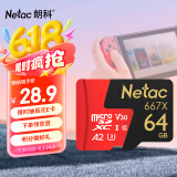 朗科（Netac）64GB TF（MicroSD）存储卡 U3 C10 A2 V30 4K 超至尊PRO版内存卡 读速100MB/s 写速40MB/s