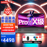 联想（Lenovo）笔记本电脑Pro级速3 15.6/16新品13代14代酷睿i5i7商用办公轻薄设计游戏手提本 定制i5-13420H 24G 1TB固态 疾速wifi6 IPS全高清屏