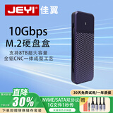 佳翼（JEYI） M.2 NVMe移动硬盘盒 TYPE-C3.1接口 镁铝合金ssd固态m2硬盘盒 i9-GTR巨无霸｜单协议110mm长盘