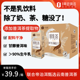 弗里生乳牛x帝泊洱 珍乳茶 200ml*6盒