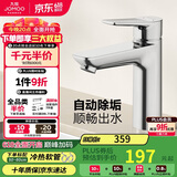 九牧（JOMOO）面盆水龙头卫生间卫浴冷热龙头台盆单把单孔洗脸盆龙头32680