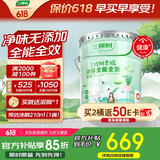 三棵树漆（SKSHU）乳胶漆室内底漆云绘净味全能全效底漆油漆涂料墙面漆 15L