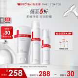 薇诺娜净痘清颜3件套洗面奶爽肤水面霜水乳化妆品护肤品套装