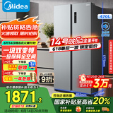 美的（Midea）470升双开门对开门一级能效节能变频风冷无霜家用电冰箱国家补贴20%BCD-470WKPZM(E)京东超级618
