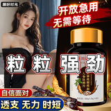 膳好时光牡蛎片精氨酸可搭补肾壮阳早泄敏感射精快速效壮阳勃起持久不射 【一盒】可搭鹿鞭丸男人吃了的变硬持久不射房事特硬药 非补气男士保健品延时性功能勃起增大增粗增长变硬专用