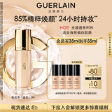娇兰（Guerlain）金钻修颜粉底液0N(光泽透亮)35ml防晒遮瑕化妆品生日礼物送女友
